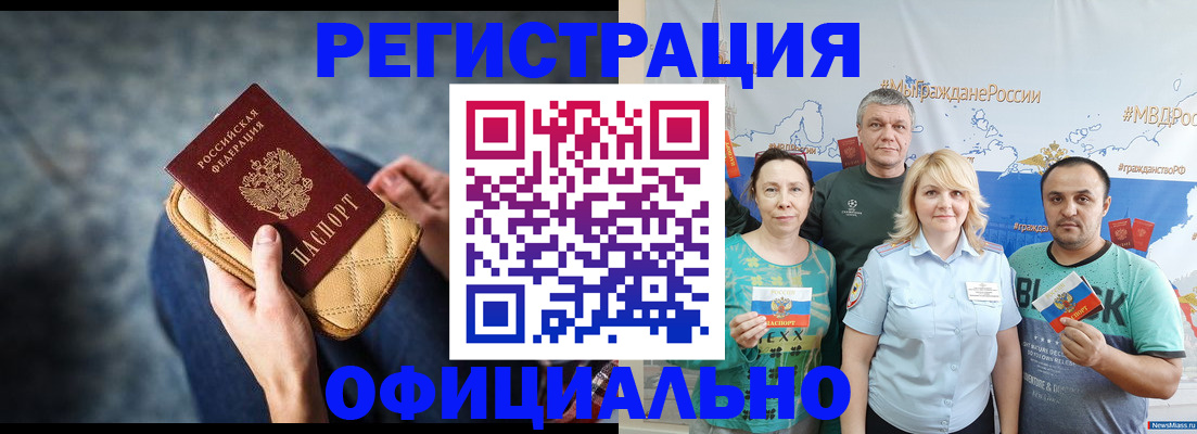 прописка гарантия в России